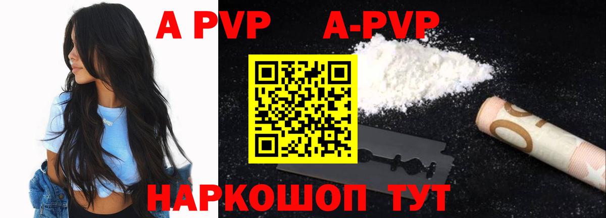 Петровск  Alpha PVP мука  где можно купить наркотик  Вход с VPN  A-PVP мука 