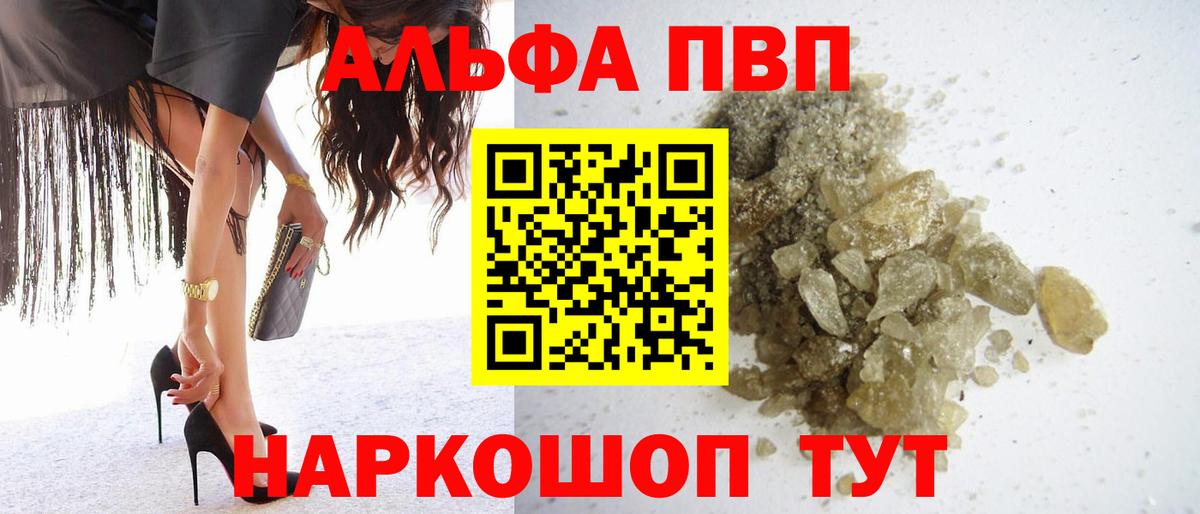 А ПВП крисы CK Петровск