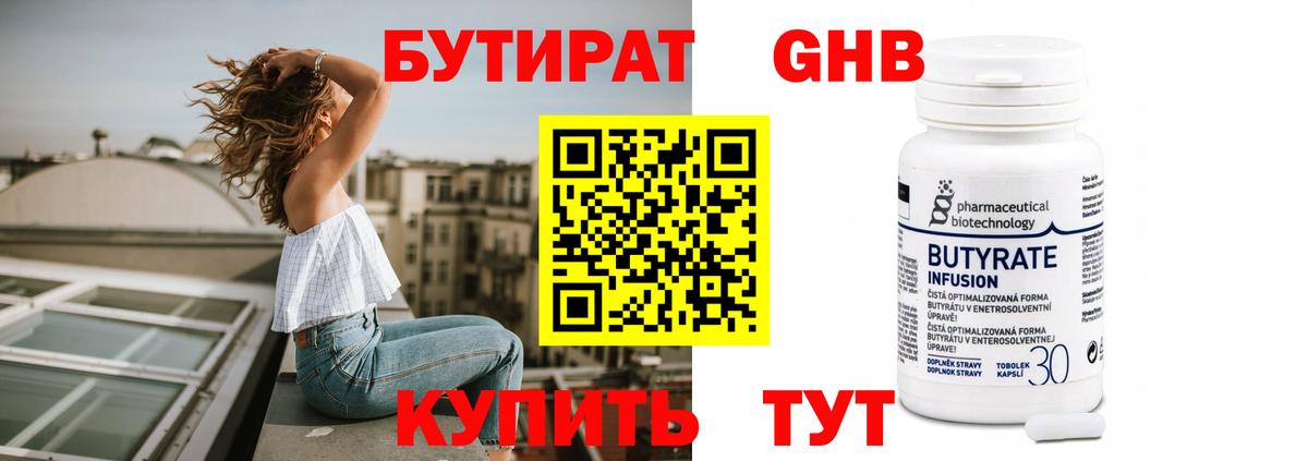 Петровск  Бутират 1.4BDO  Вход с VPN 