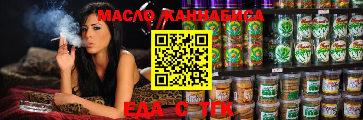Петровск  Cannafood марихуана  Вход с VPN 