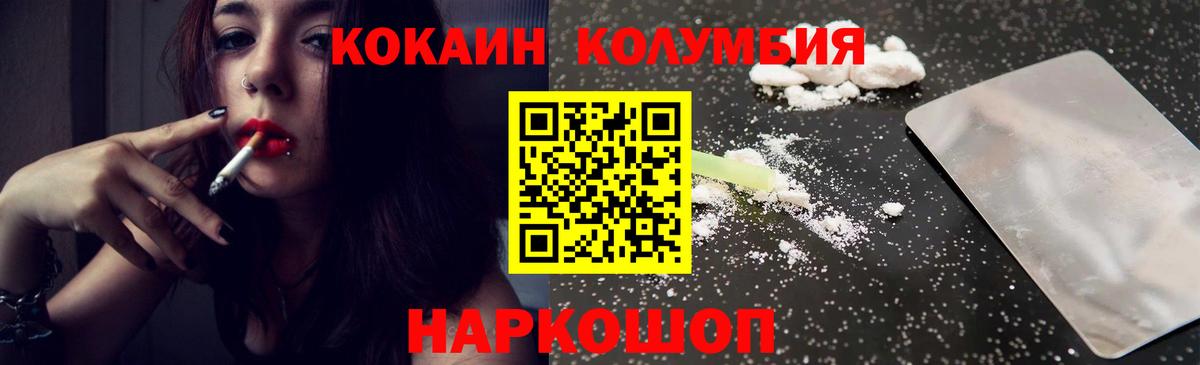 COCAIN Колумбийский Петровск