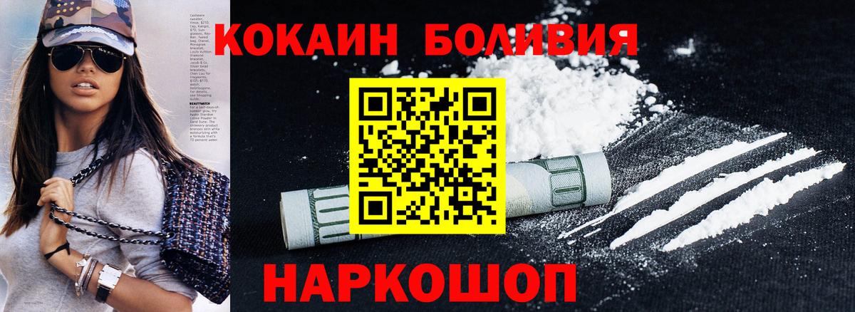 КОКАИН  Вход с VPN  COCAIN VHQ  Петровск  Cocaine 98% 