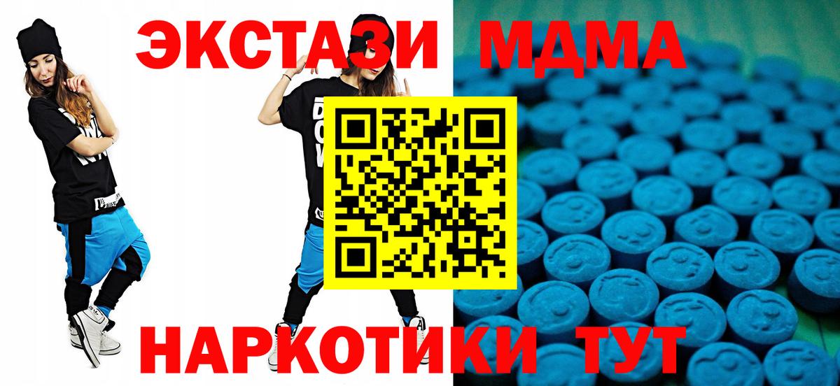Экстази TESLA Петровск