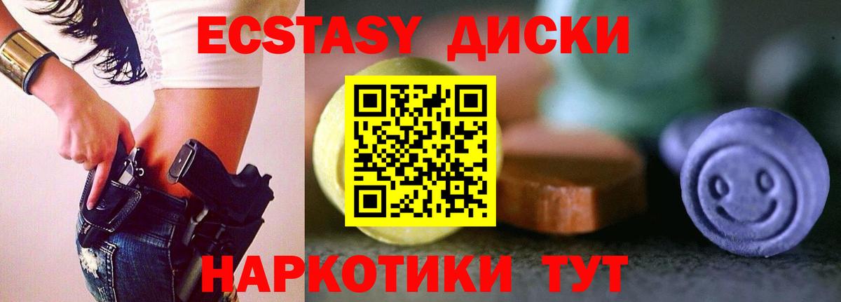 купить  сайты  ЭКСТАЗИ  Петровск  Вход с VPN  Ecstasy Дубай 
