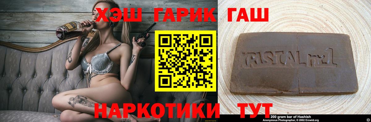 Петровск  ГАШИШ индика сатива  ГАШ Cannabis  Вход с VPN 