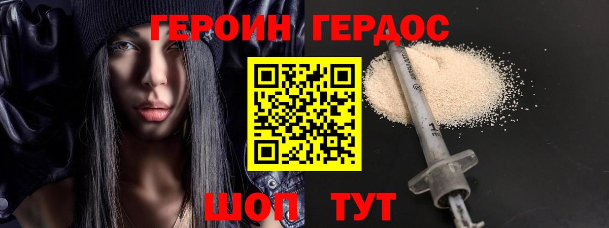 ГЕРОИН VHQ  Героин  Петровск  Вход с VPN 