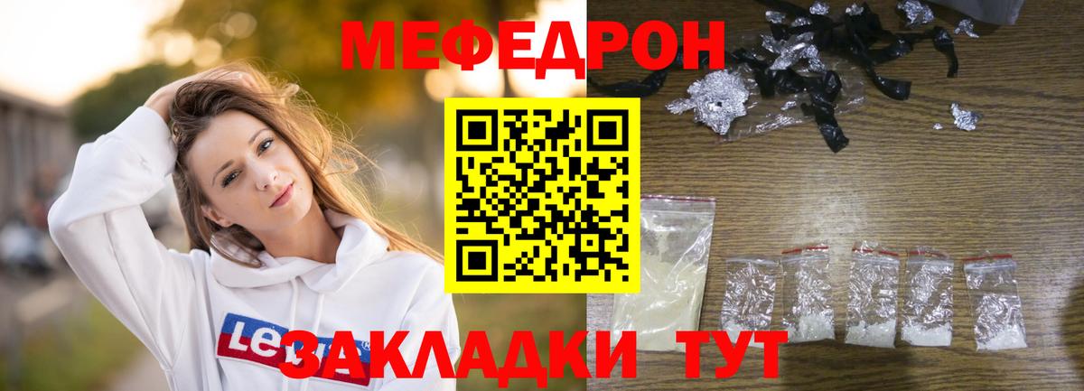 Меф VHQ  Вход с VPN  Мефедрон 4 MMC  МЕФ  Петровск 