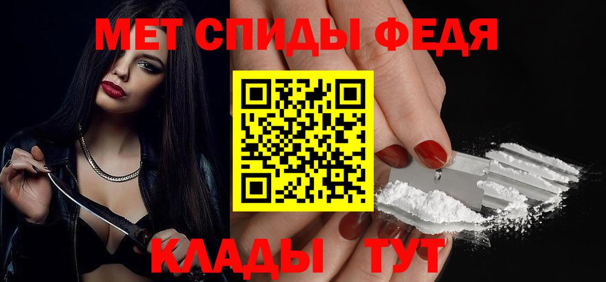 МЕТАМФЕТАМИН мет Петровск