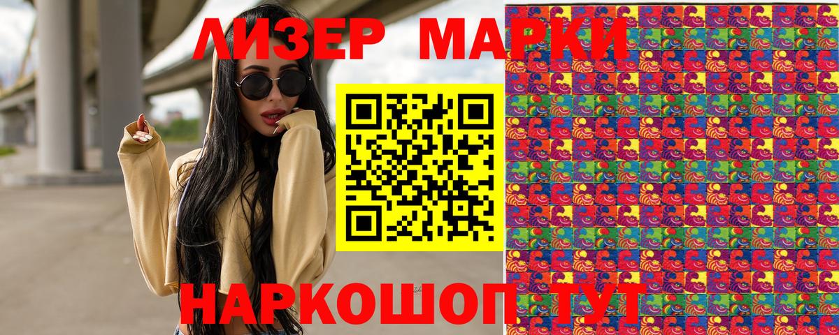 Марки 25I-NBOMe 1,8мг Петровск